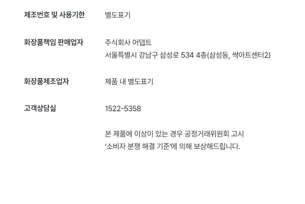 [기프트패키지] [맨즈 메이크업 NO.1] 오브제 보송커버 2종 기획 (파운데이션 2호 + 오일 컨트롤 피니셔) 상세페이지 87